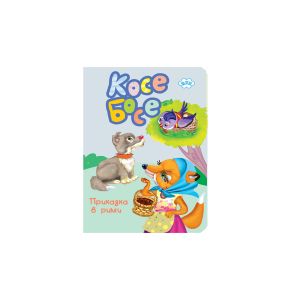 Книжка  ПУХ   ХАРМОНИКА  5.90  !!!