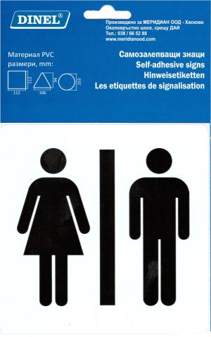 Пиктограми ДИНЕЛ СМЗЛ ТОАЛЕТНА ФИГУРИ2БР №206