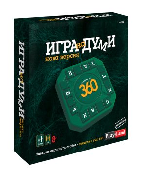 Картонена игра ПЛМ ИГРА НА ДУМИ 360 8+  !!!