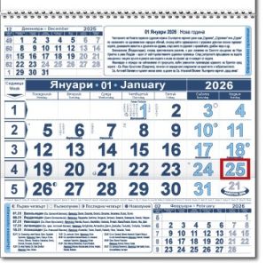 Календар  СТЕНЕН ДЕЙС 1 тяло СИН +прозорец !!!