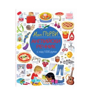 Книжка ПУХ ДПЗ СЛАДКАТА ПРЕГРЪДКА  13.99  !!!