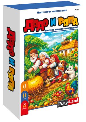 Картонена игра ПЛМ  ГОЛЯМО ПРАНЕ №177  !!!