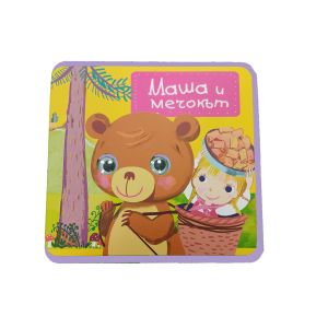 Книжка ПУХ МЕХИ С ОЧИЧКИ МАША 5.57Е !!!