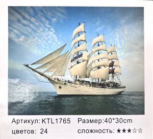 РИСУВАНЕ ПО НОМЕРА 30/40см. КОРАБ KTL1765