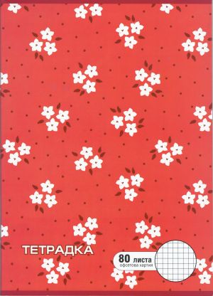 Тетрадка  А4  80л. ОФСЕТ  ДИНЕЛ МАЛКИ КВАДРАТИ