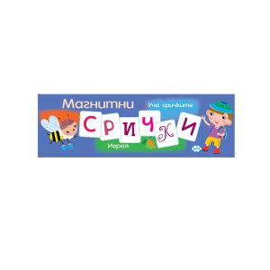 Магнитни СРИЧКИ ПУХ с карти 7.20 ЕВРО  !!!