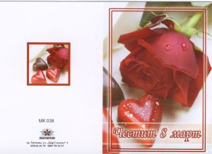 Картички МИНИ  ПЕНТАГРАМ К-т 10бр.  МК 038