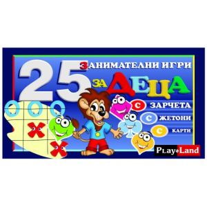 Картонена игра  ПЛМ ДЕТСКИ  ИГРИ 25 в 1  №812