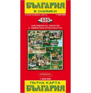 Пътна карта на България   ТУРИСТИЧЕСКА !!!